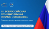 Премия служение