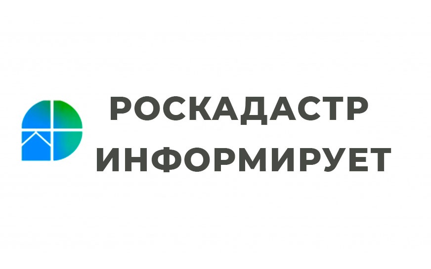 Саратовский Роскадастр напоминает, как жители региона могут заявить о неточностях в проекте кадастровой оценки земельных участков Саратовский Роскадастр напоминает, как жители региона могут заявить о неточностях в проекте кадастровой оценки земельных участков