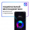 Национальный мессенджер Max