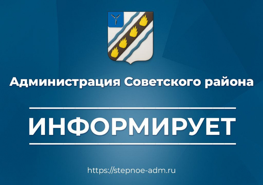 Информация для населения 