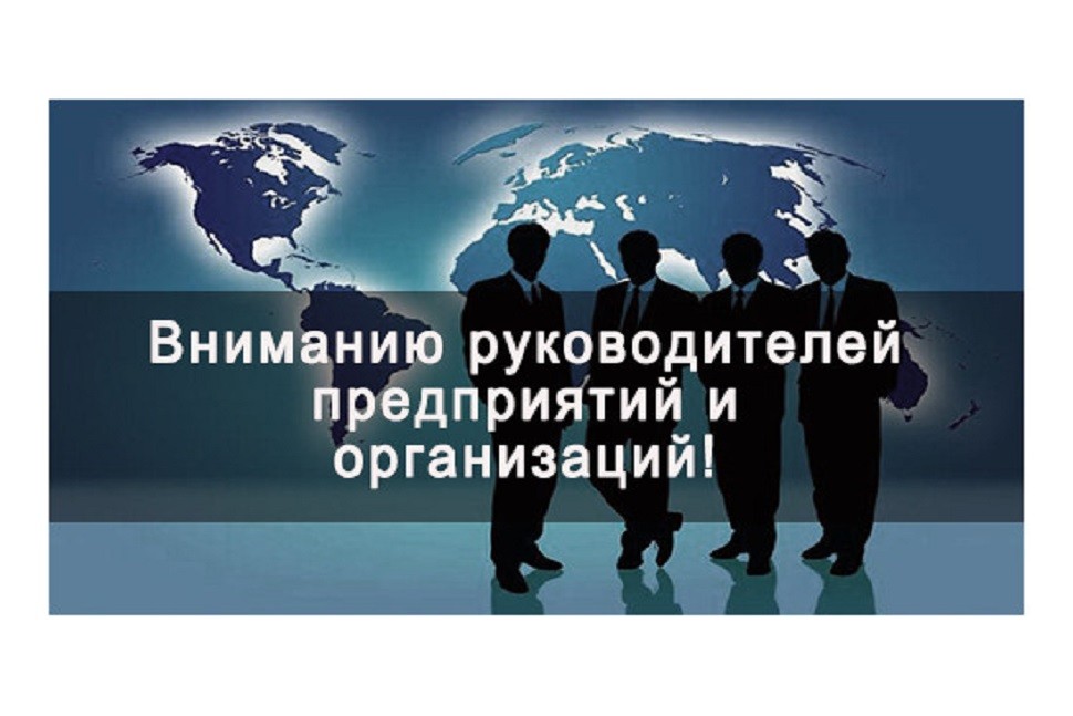 Экономическая конференция «Налоги.Право.Бизнес,который продает»