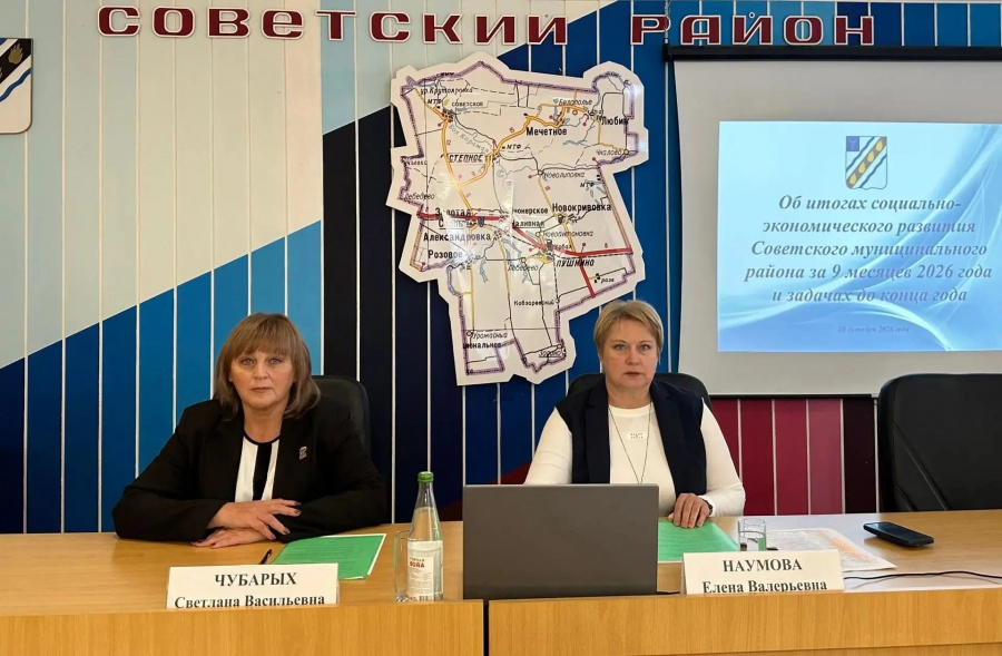 В администрации Советского муниципального района состоялось расширенное постоянно действующее совещание по итогам социально-экономического развития В администрации Советского муниципального района состоялось расширенное постоянно действующее совещание по итогам социально-экономического развития
