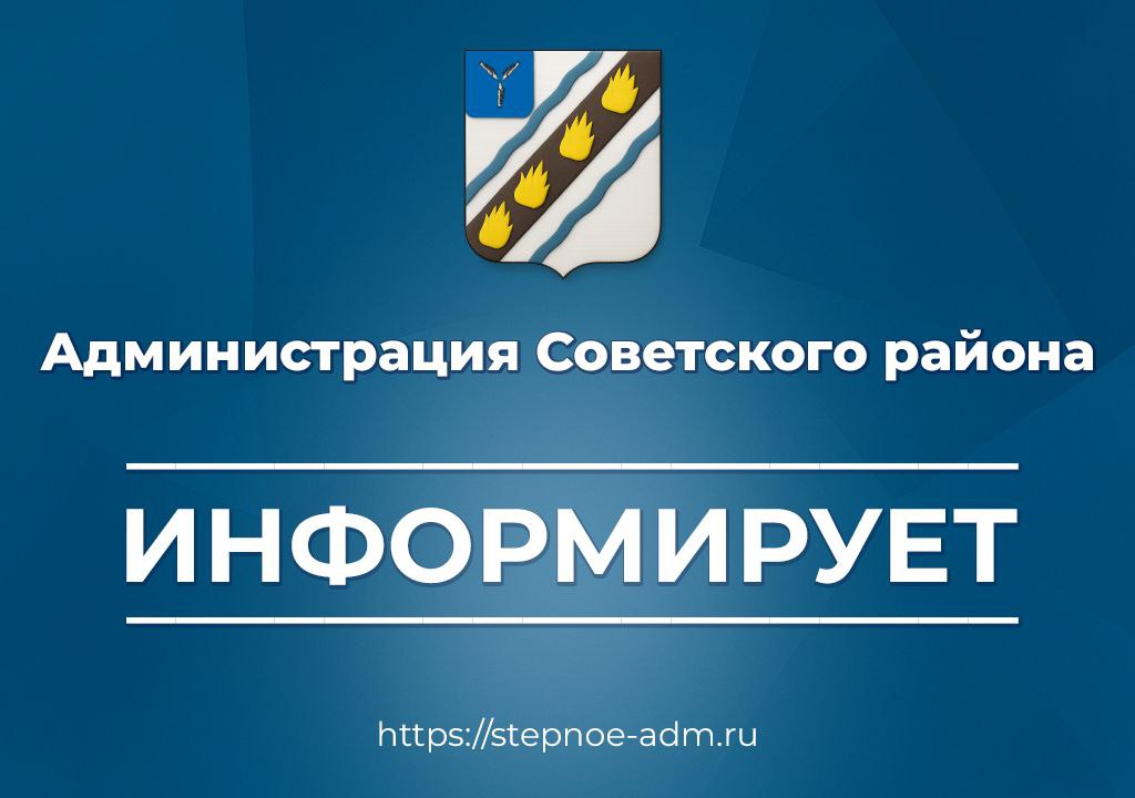 Информация для населения 