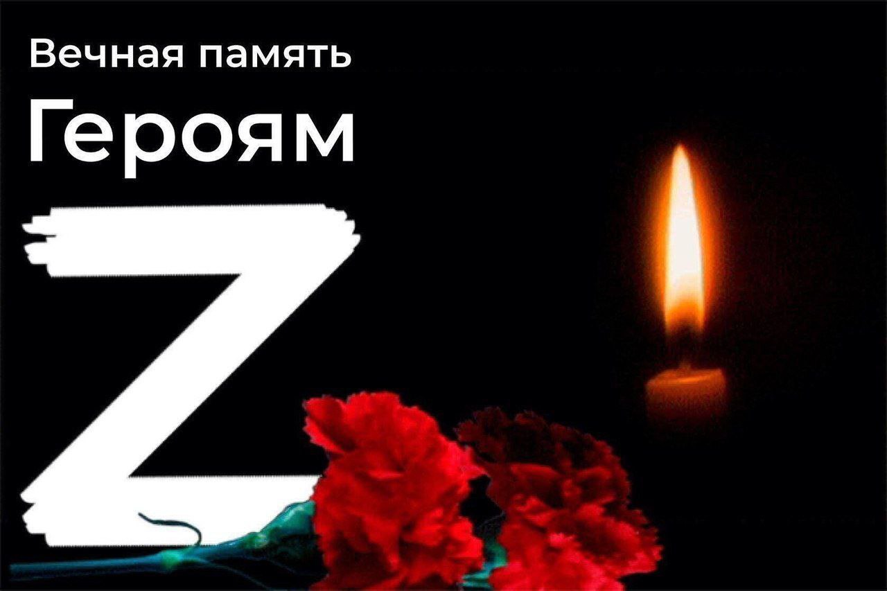 Некролог 