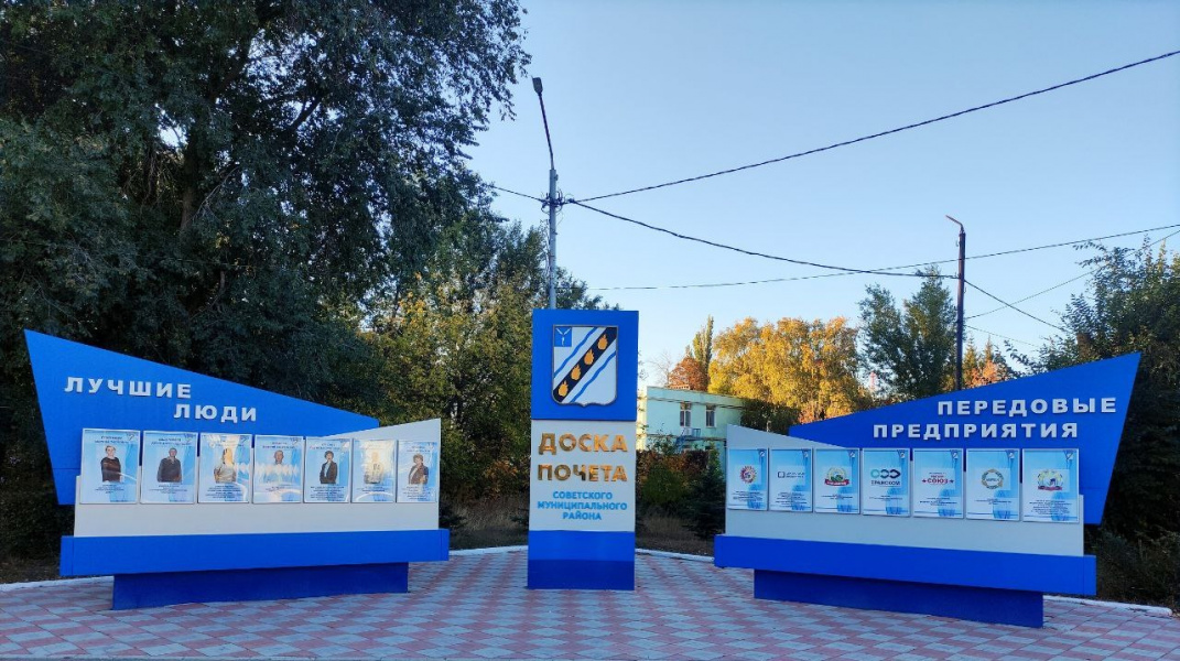почет
